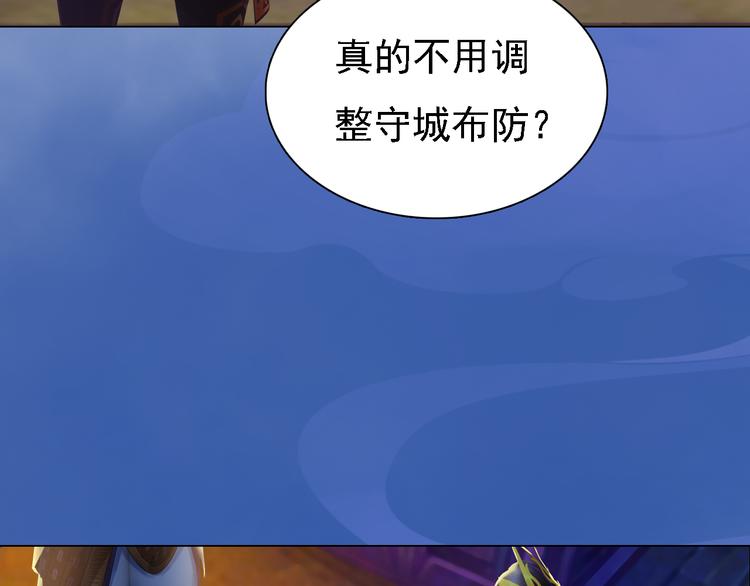 第19话 暴露！？97