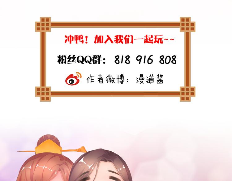 第17话 谁要你侍寝！？161