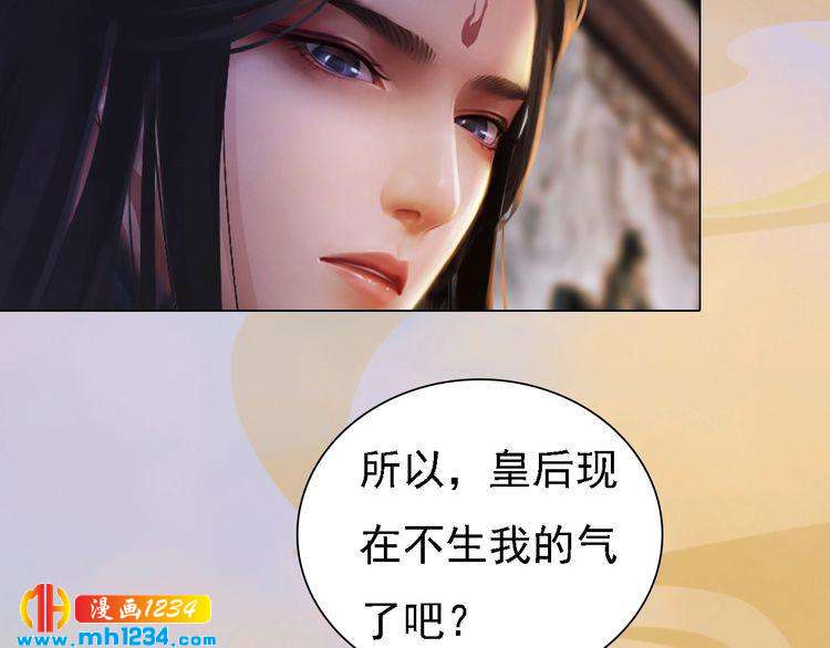 第48话 皇后的“报复”38