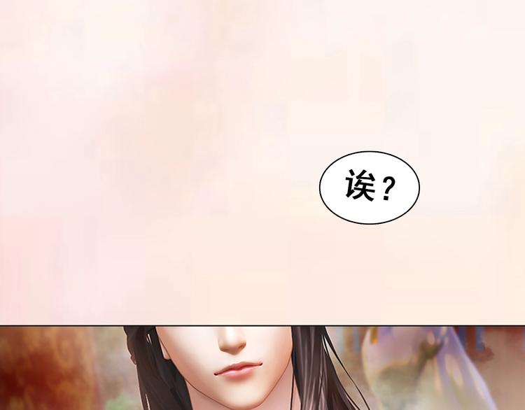 序章 倾世妖后与傀儡小皇帝70