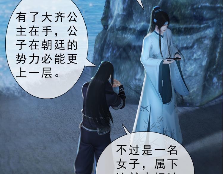 第二季第3话 可玩弄于股掌？30