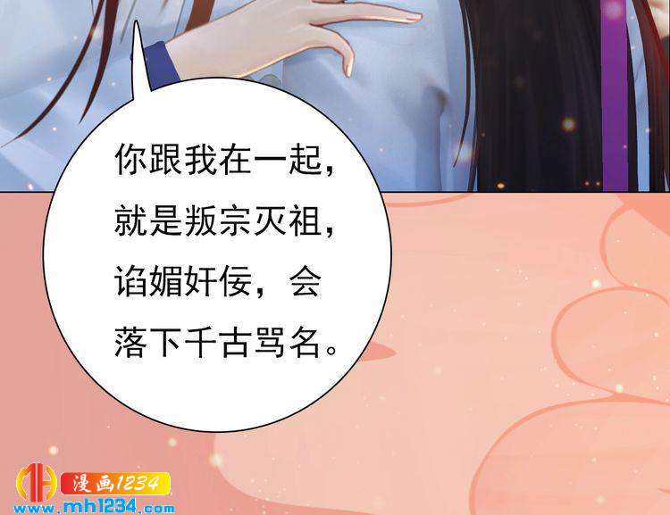 第62话 叛宗灭祖的败类！80