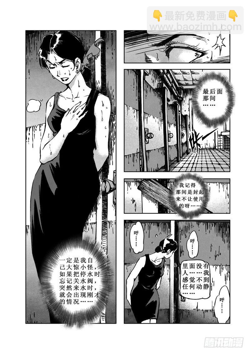 木屋惊魂0310