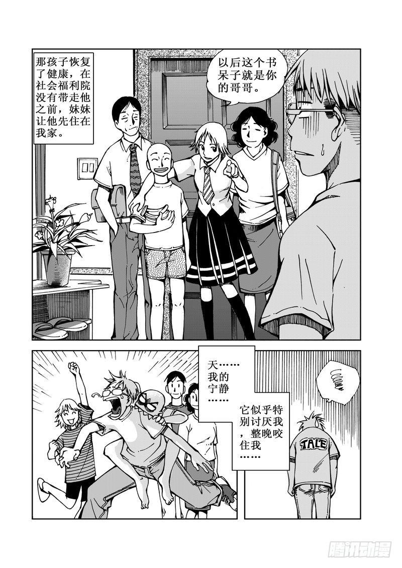 精灵男孩0716