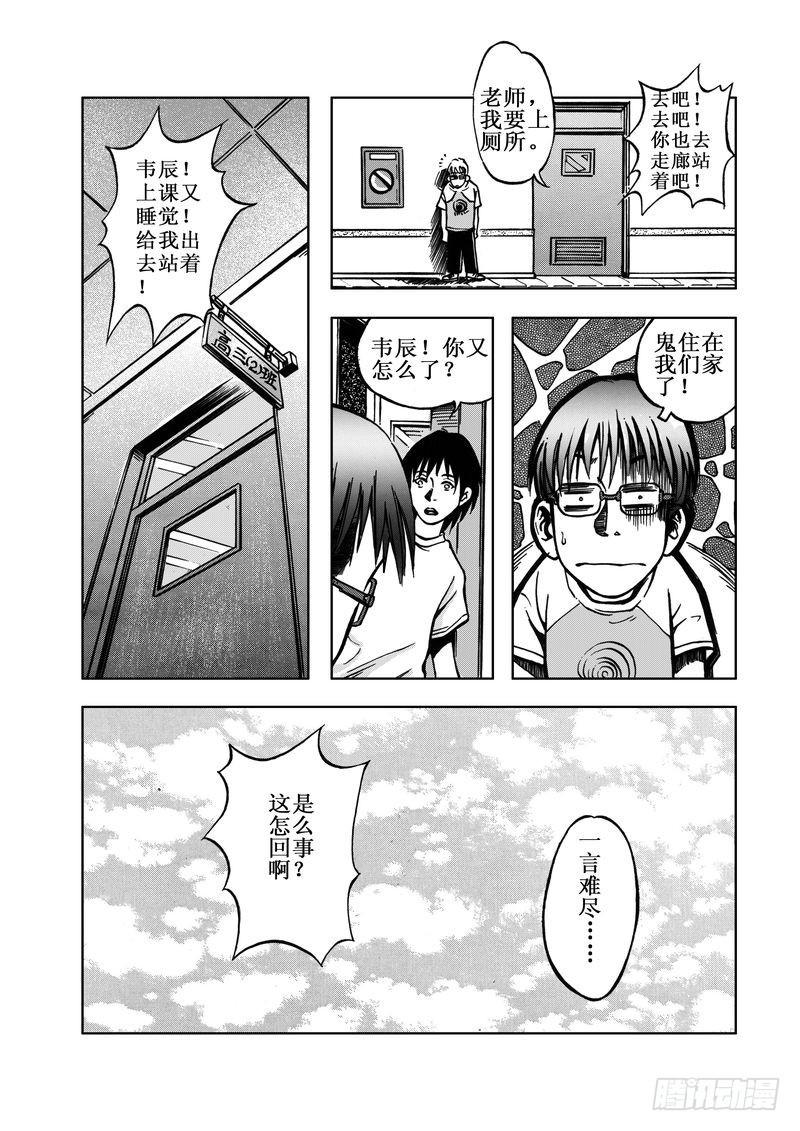 精灵男孩0717