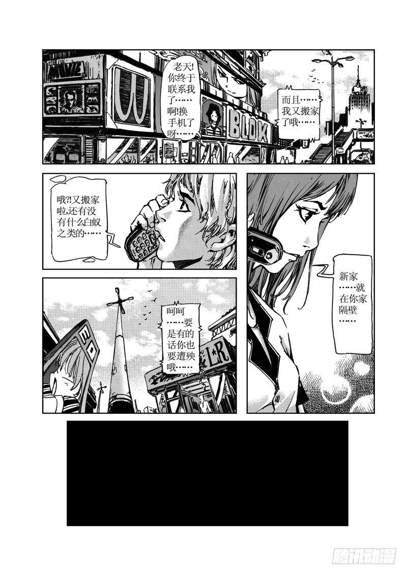 木屋惊魂1018