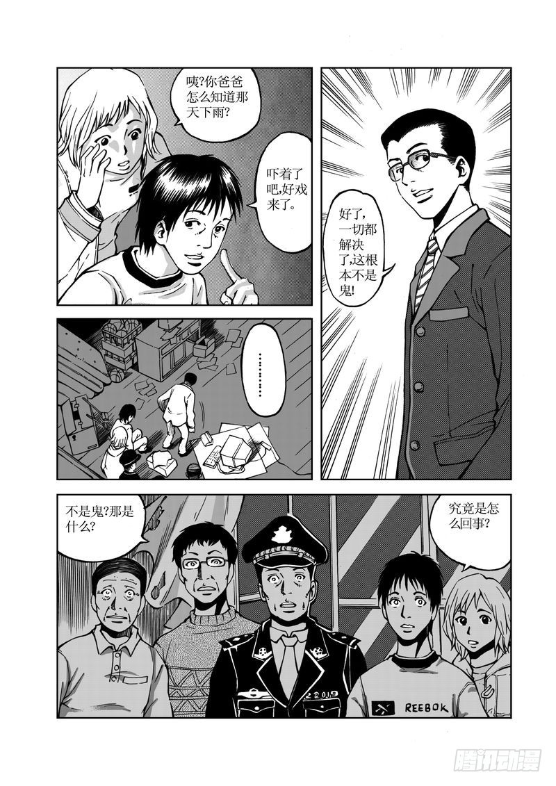 校园灵异106