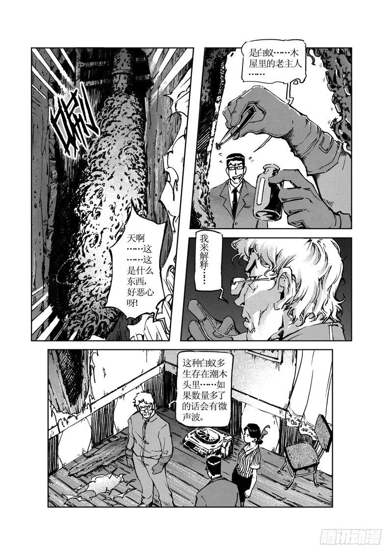 木屋惊魂1013