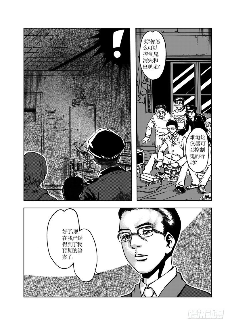 校园灵异102