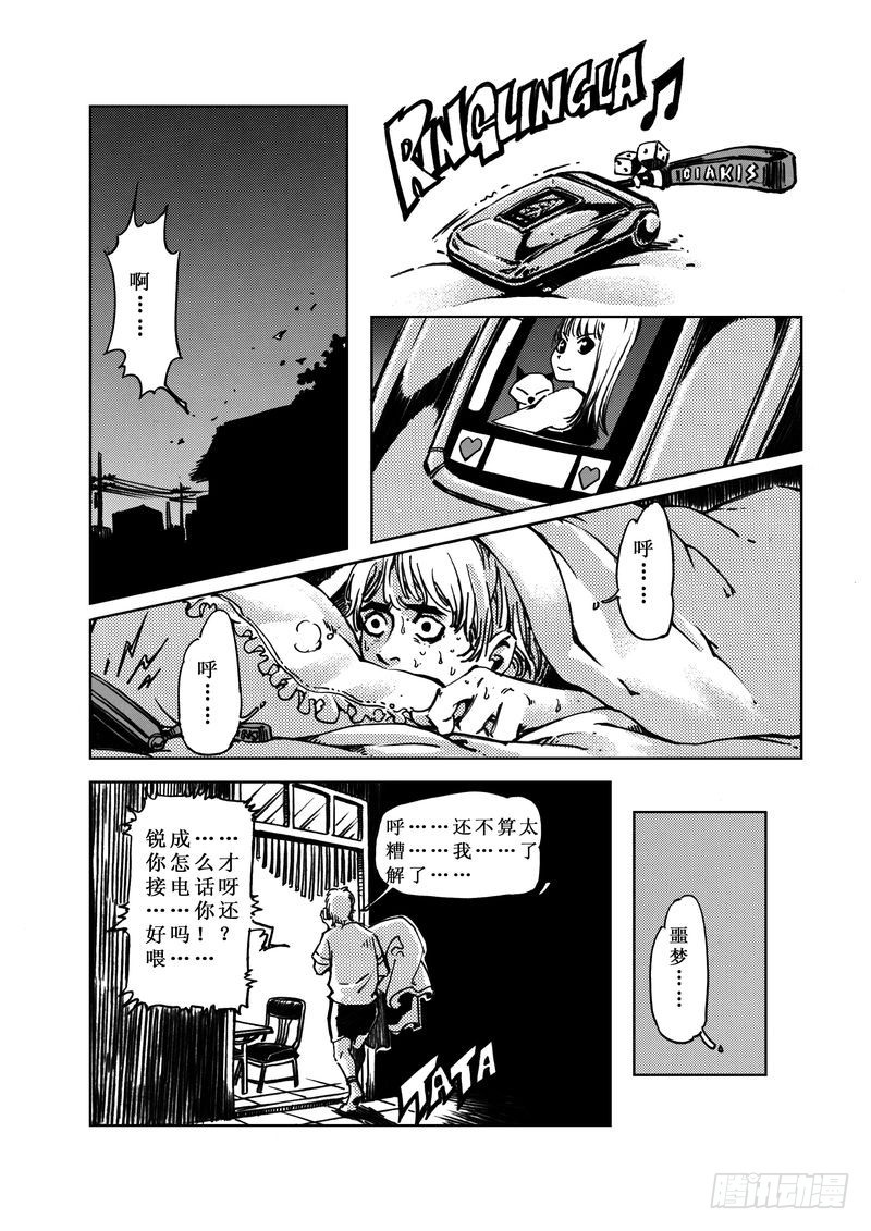 木屋惊魂084