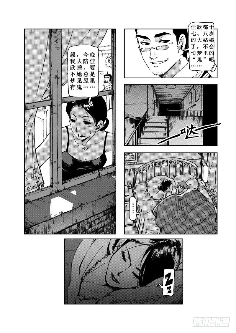 木屋惊魂032