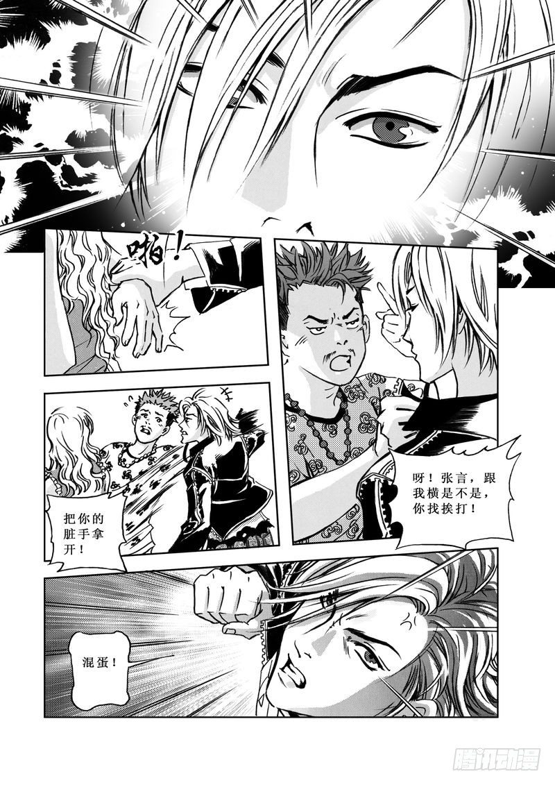 复仇男孩0514