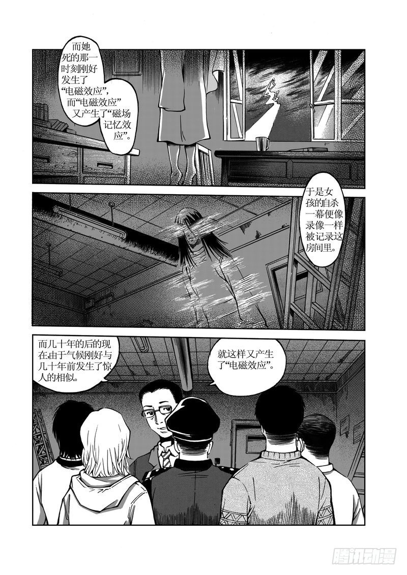 校园灵异109