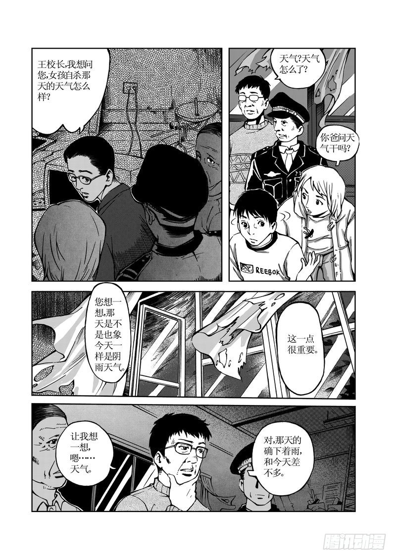 校园灵异105