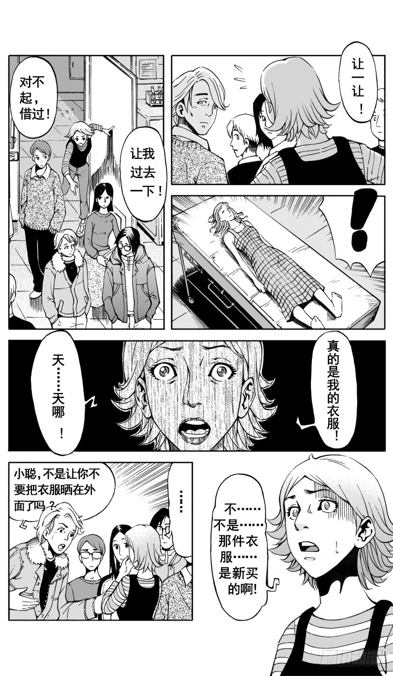医学院怪事0311