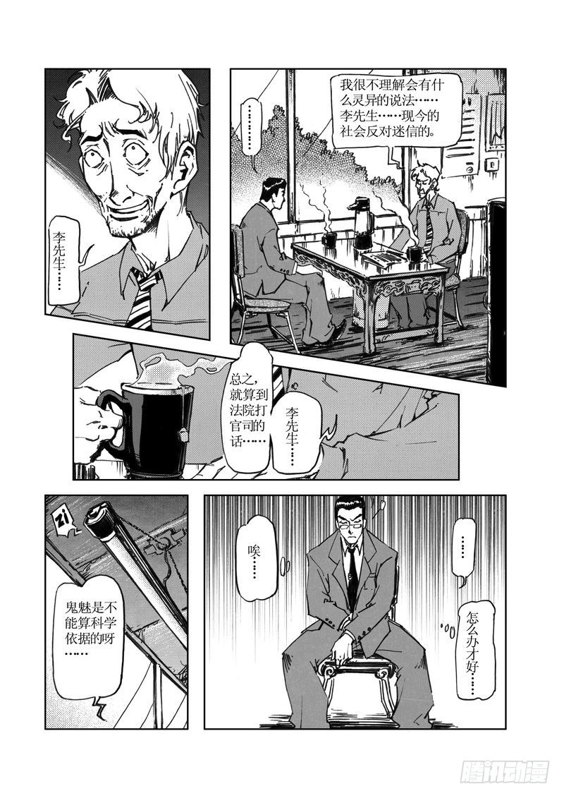 木屋惊魂099