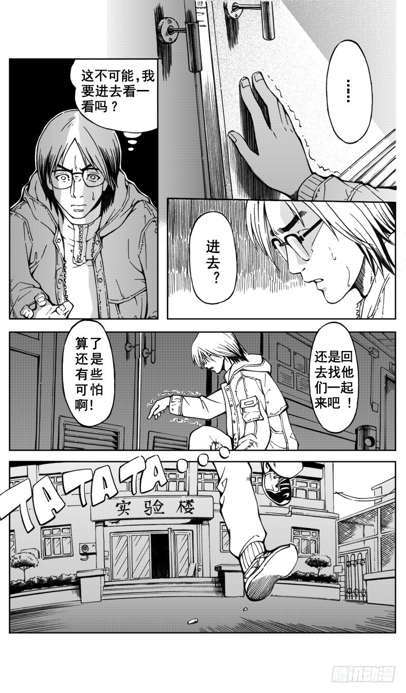 医学院怪事031
