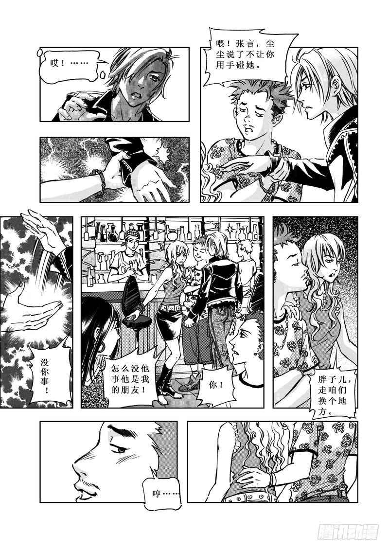 复仇男孩0513