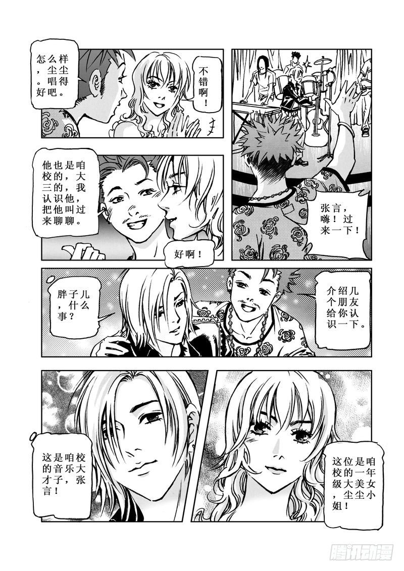复仇男孩057