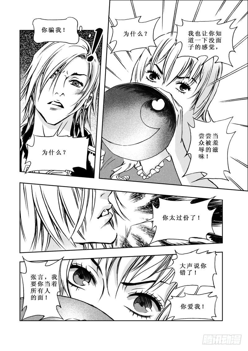 复仇男孩066