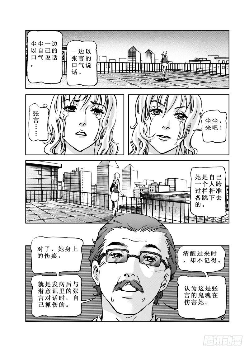 复仇男孩0713