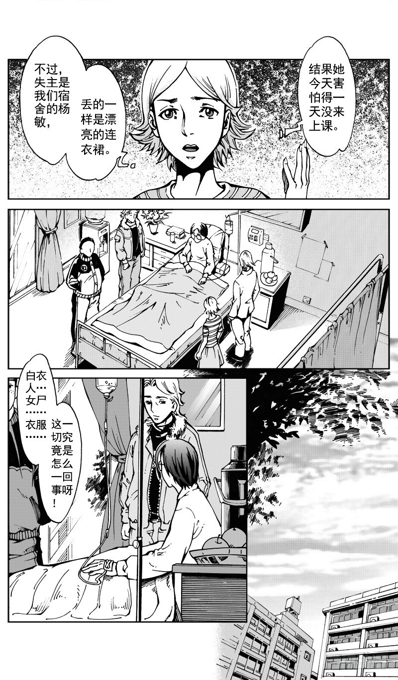 医学院怪事067