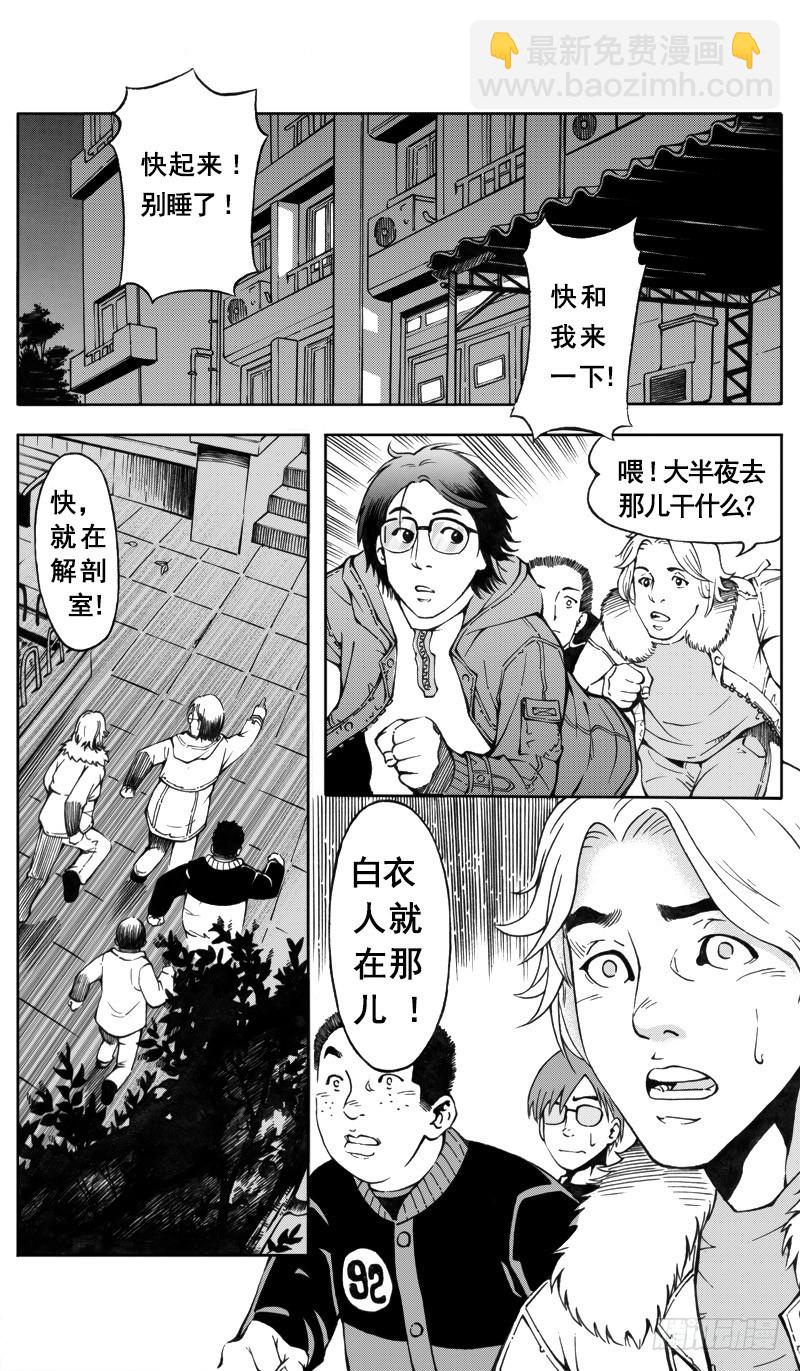医学院怪事032