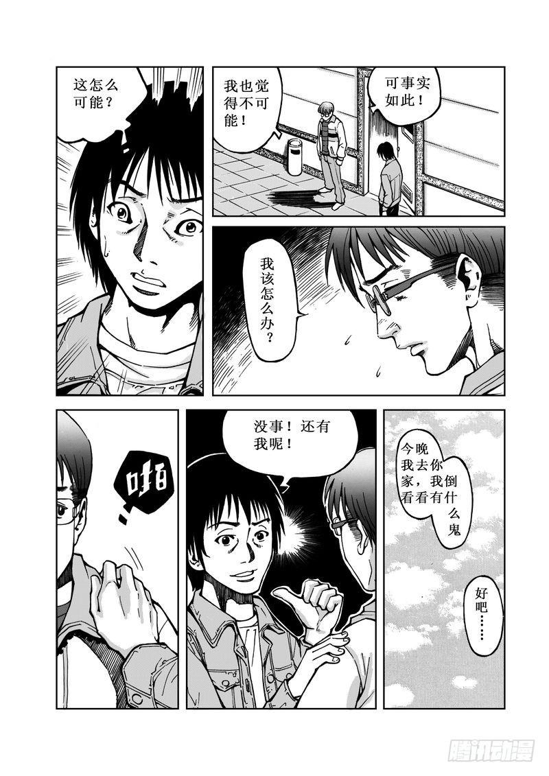 精灵男孩034