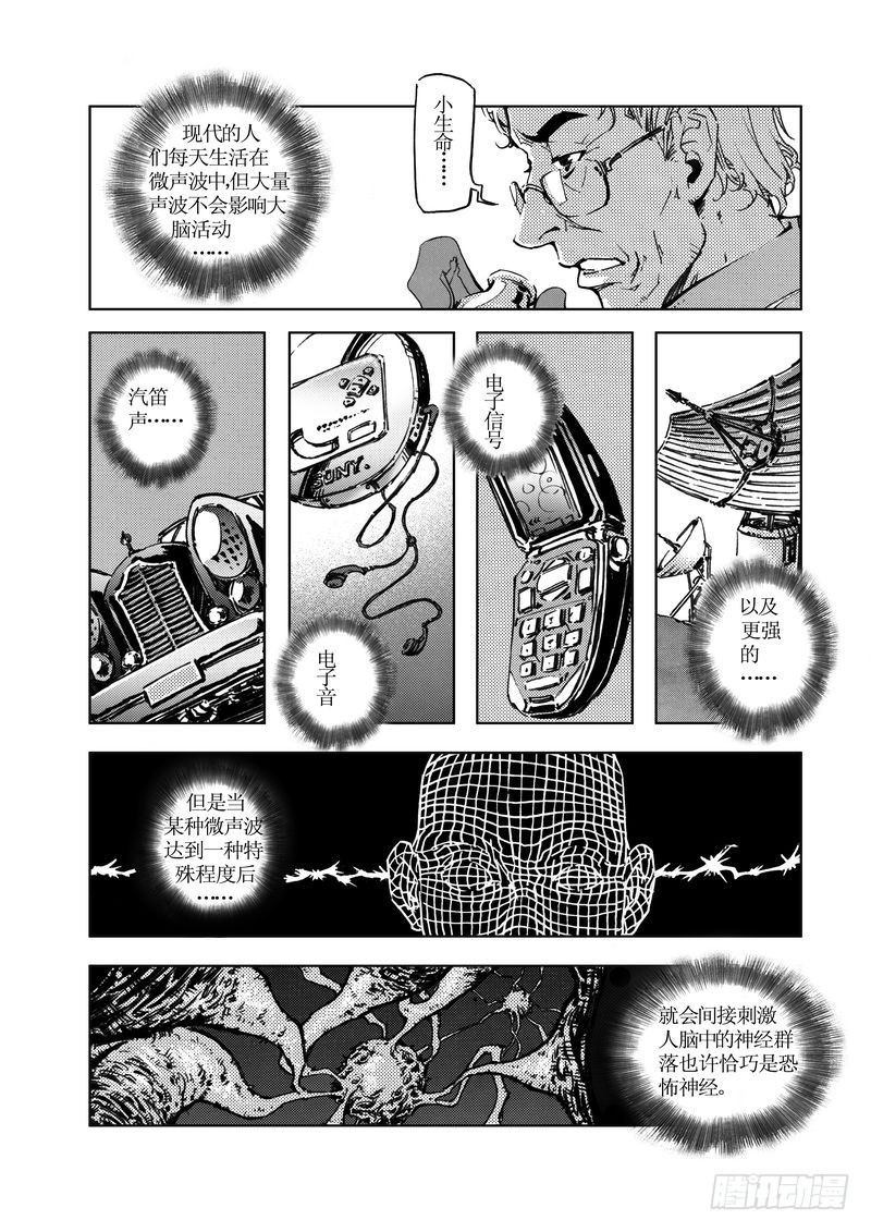 木屋惊魂1014