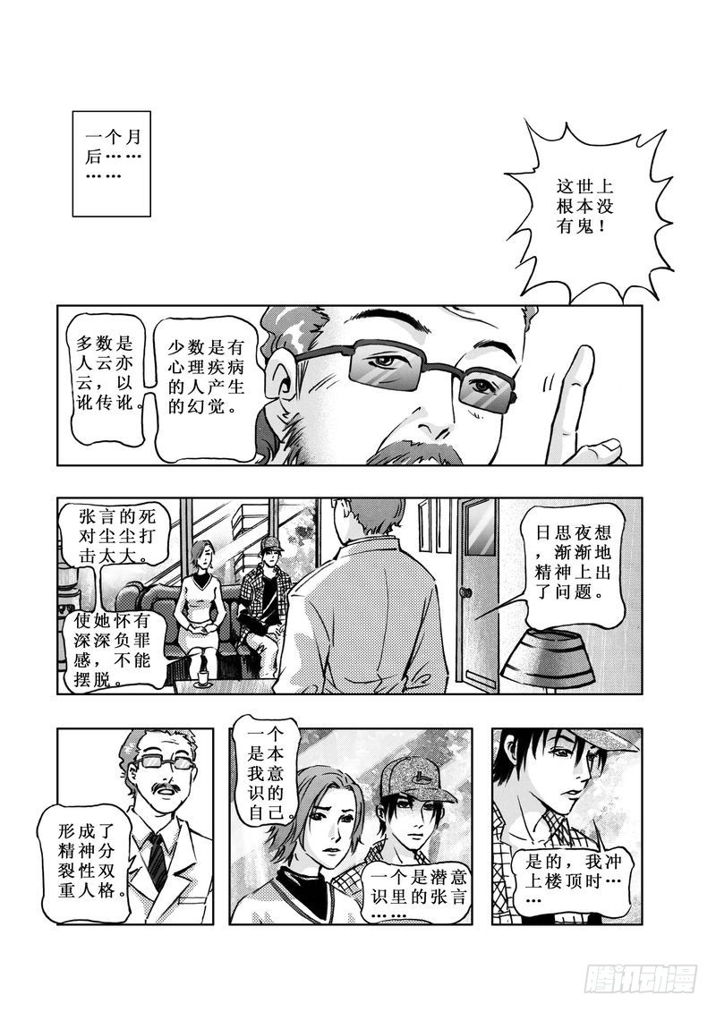 复仇男孩0712