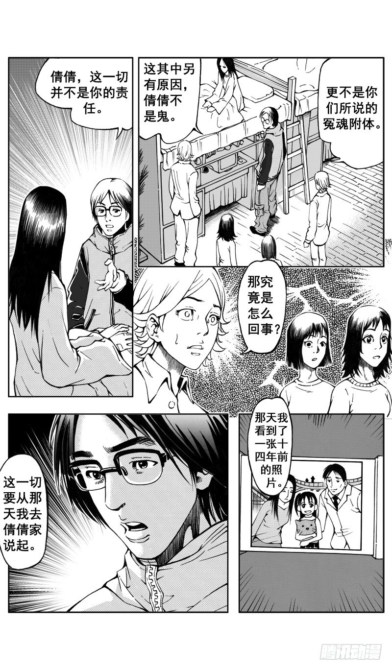 医学院怪事0914