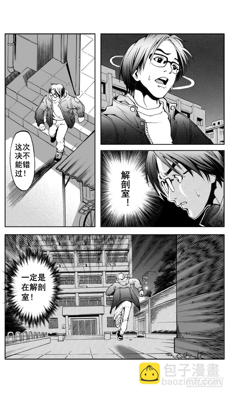 医学院怪事056