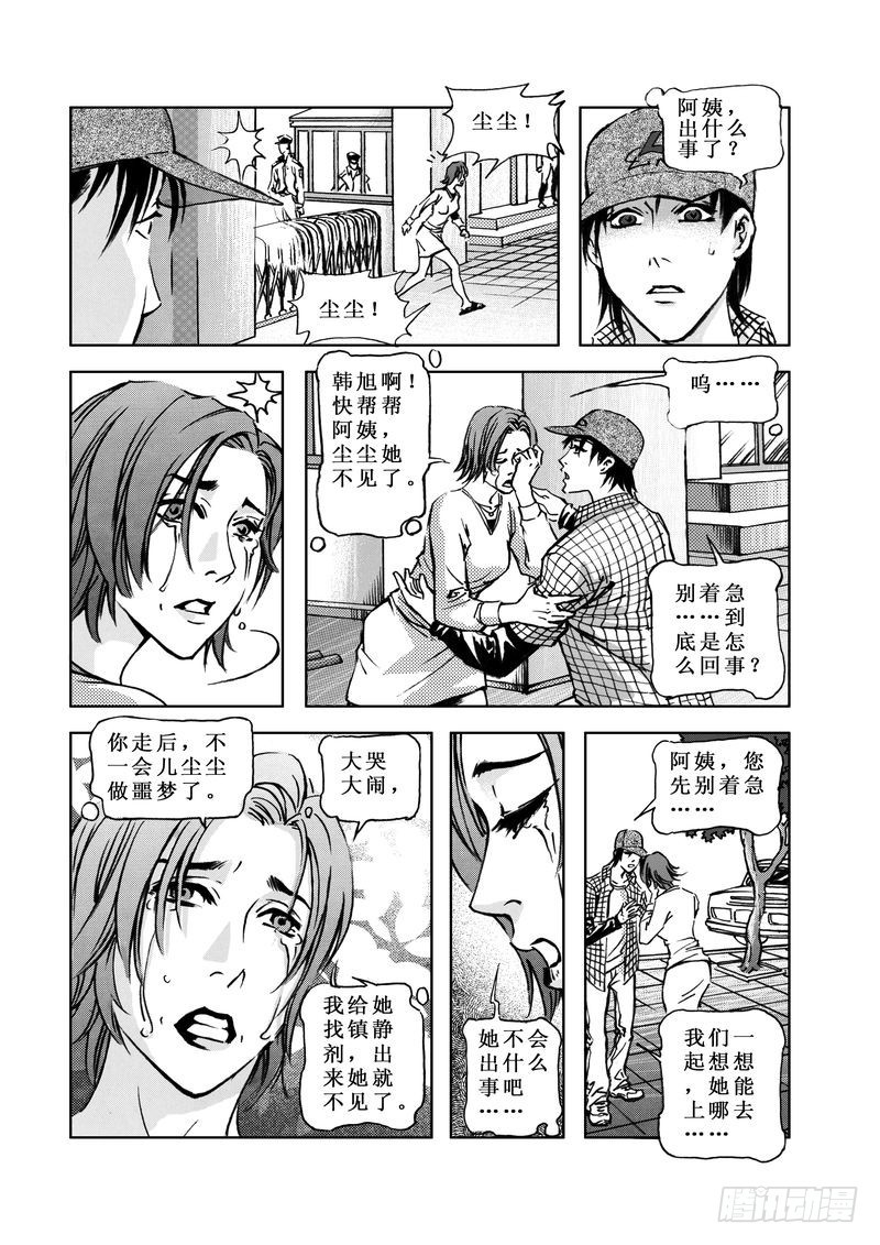 复仇男孩0616