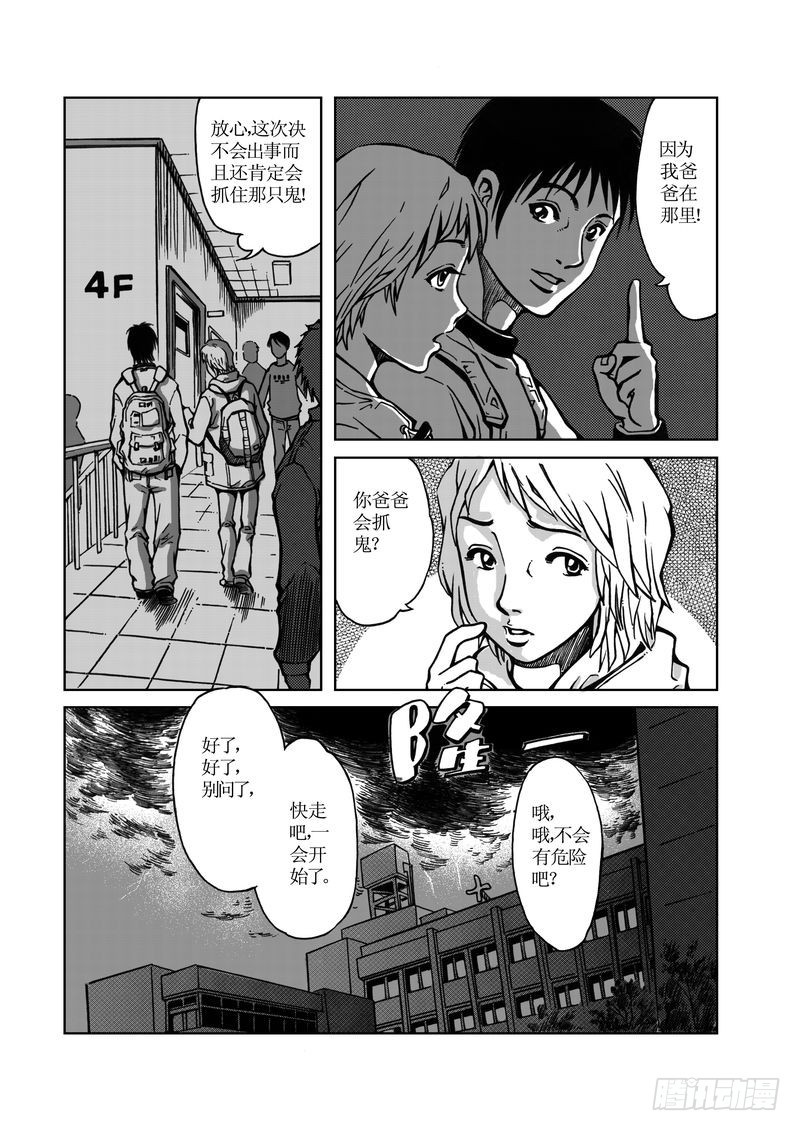 校园灵异093