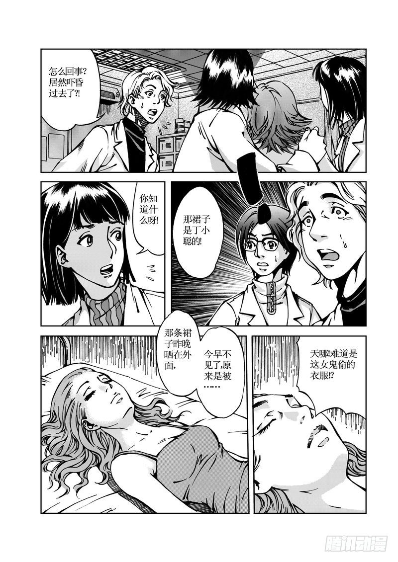 医学院怪事0110