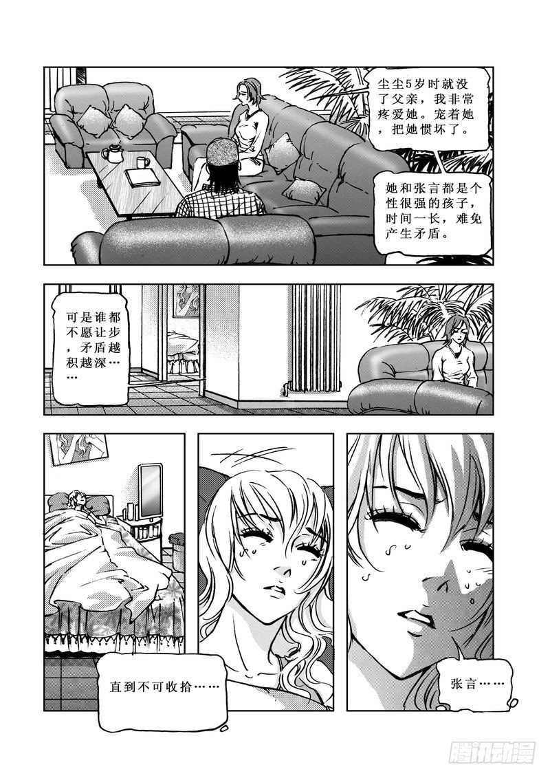 复仇男孩0510