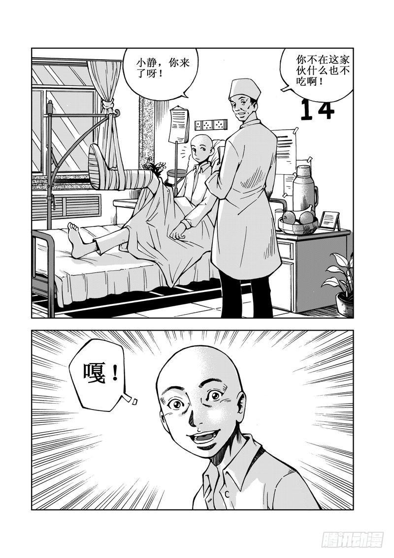 精灵男孩078