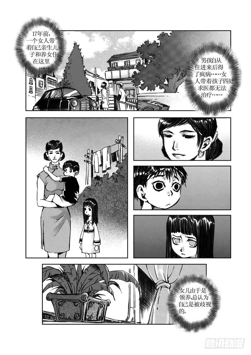 木屋惊魂086