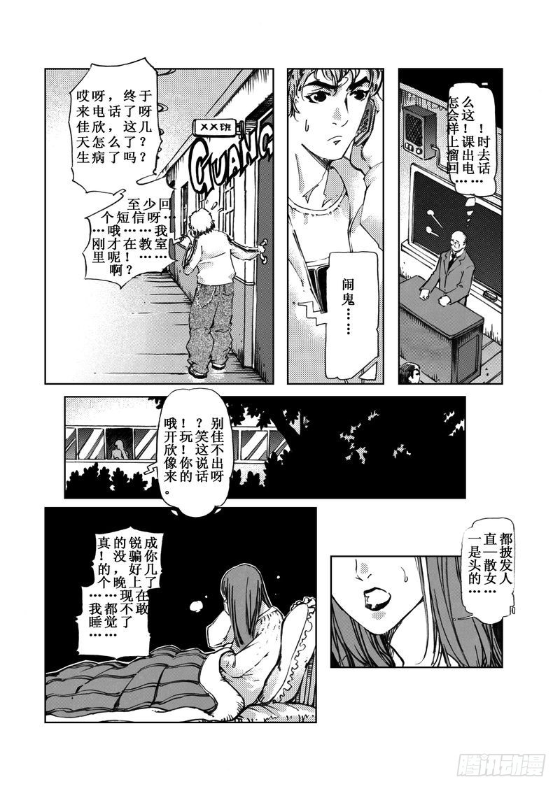 木屋惊魂029