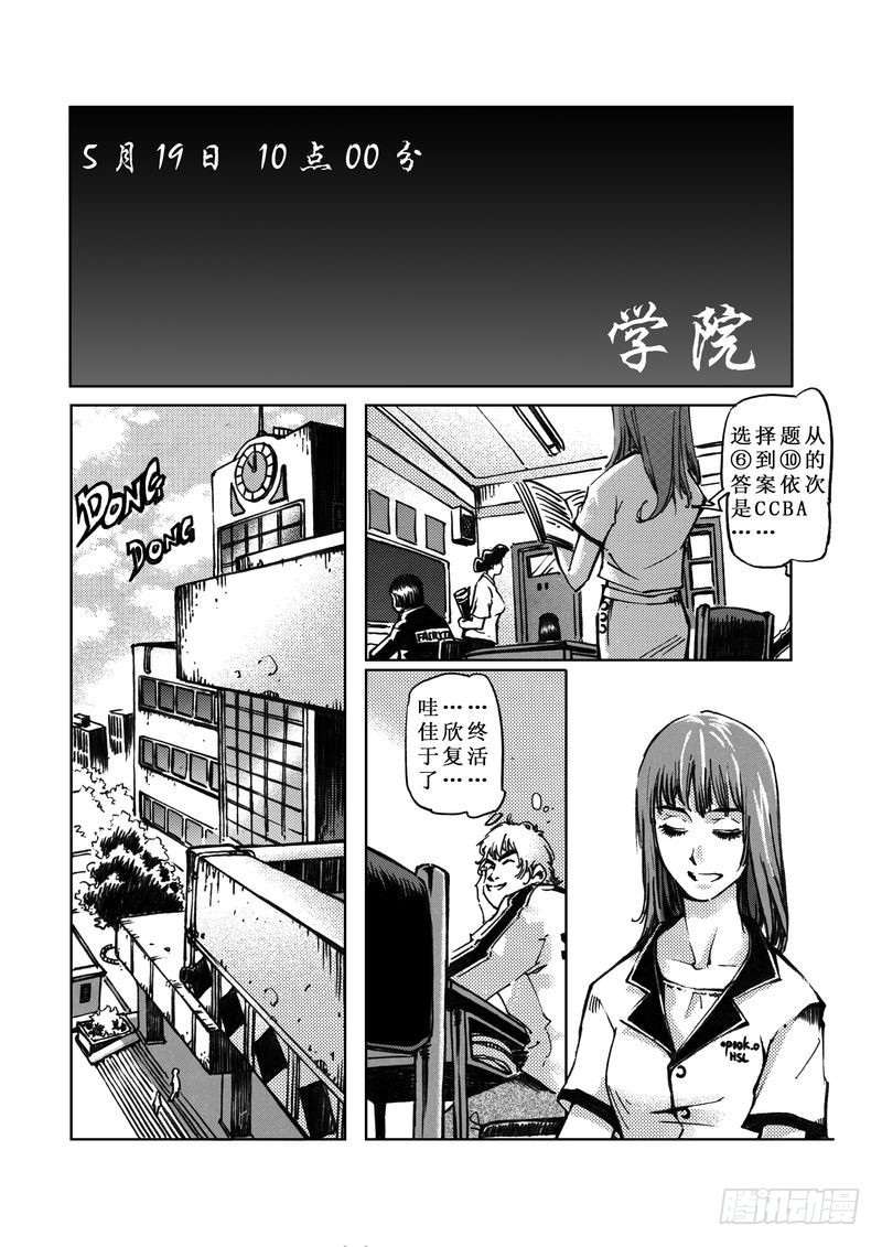 木屋惊魂0611