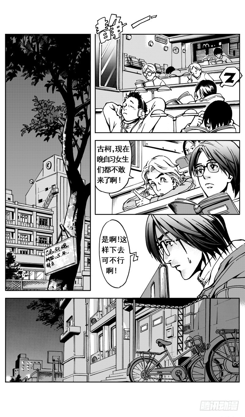 医学院怪事041
