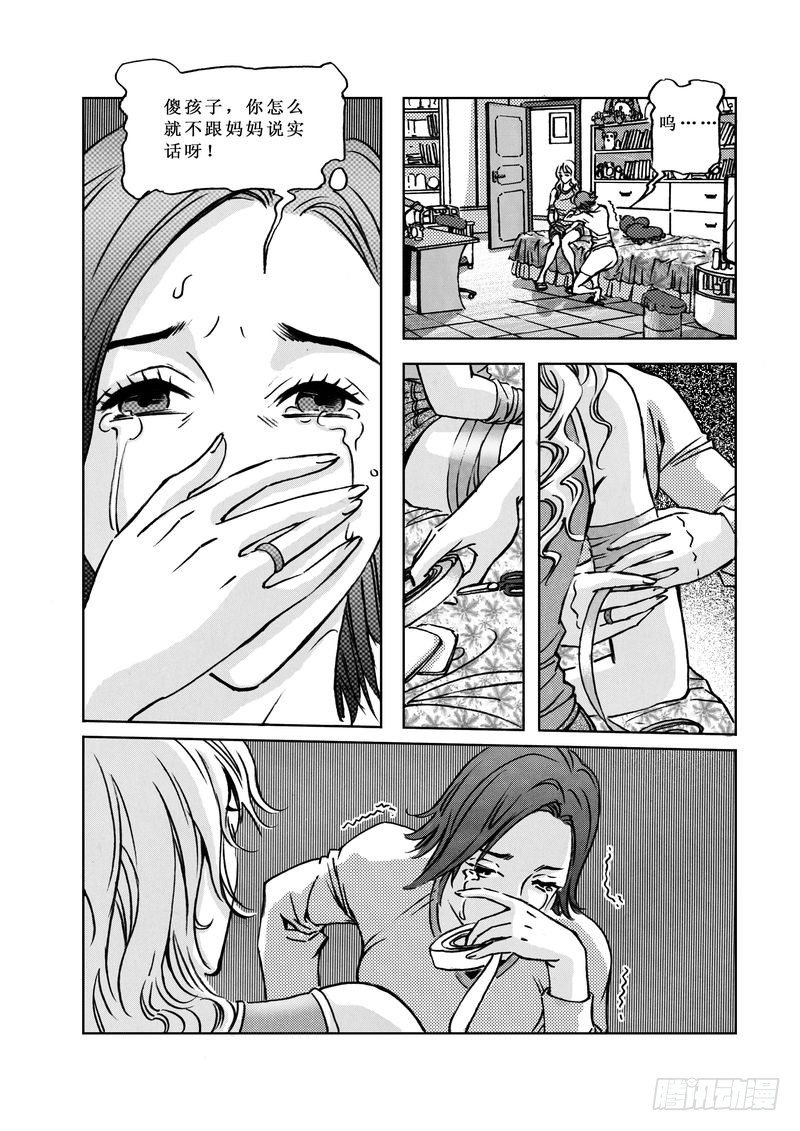 复仇男孩0317