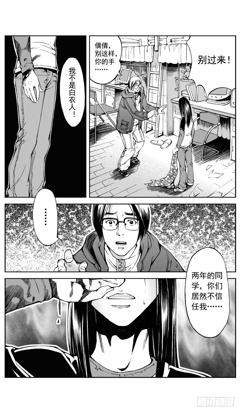 医学院怪事081