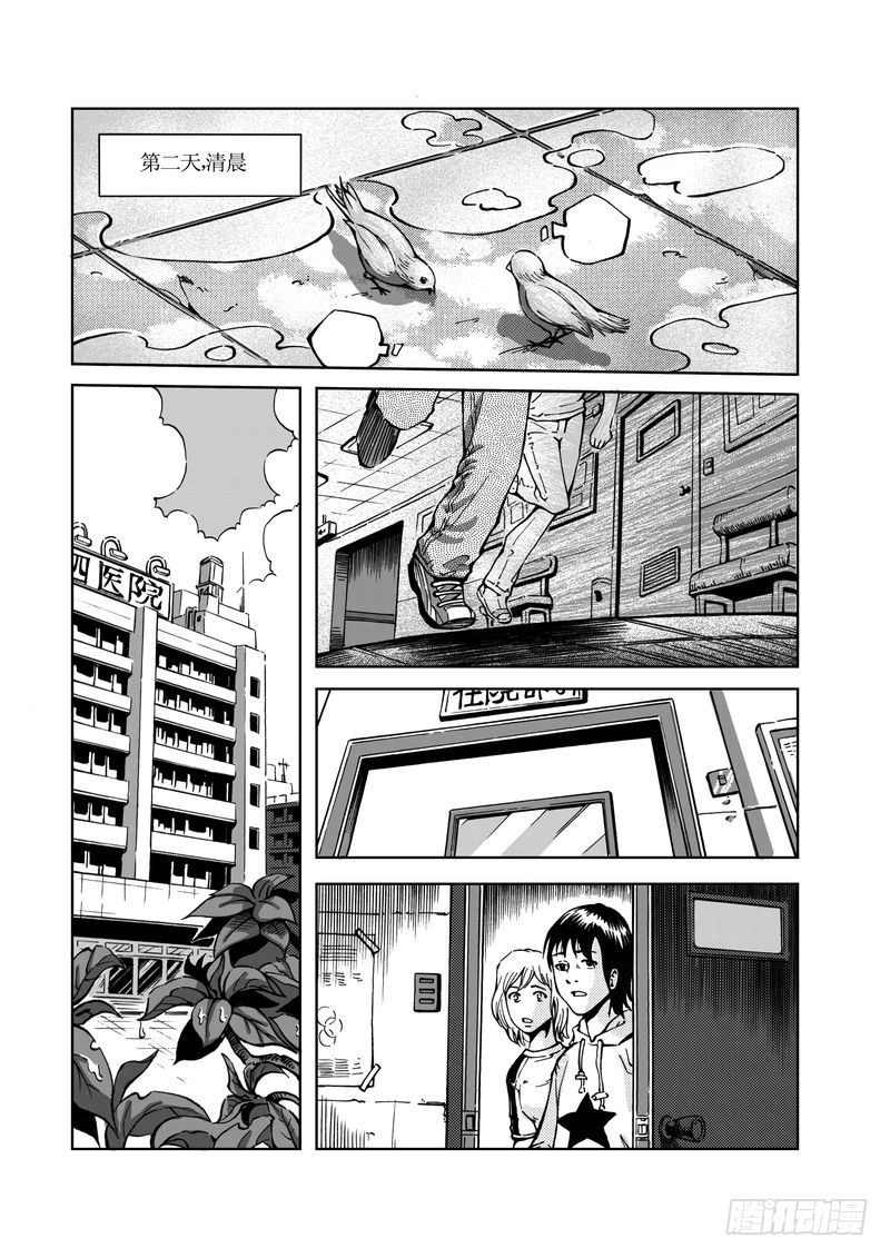 校园灵异045