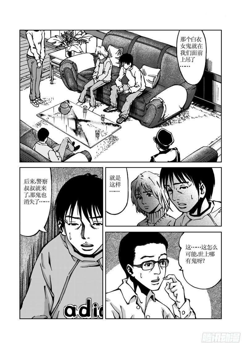 校园灵异089