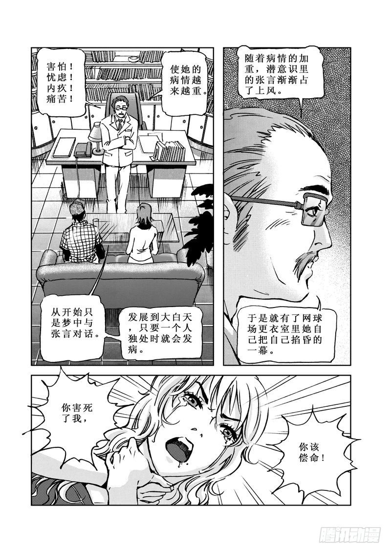 复仇男孩0714