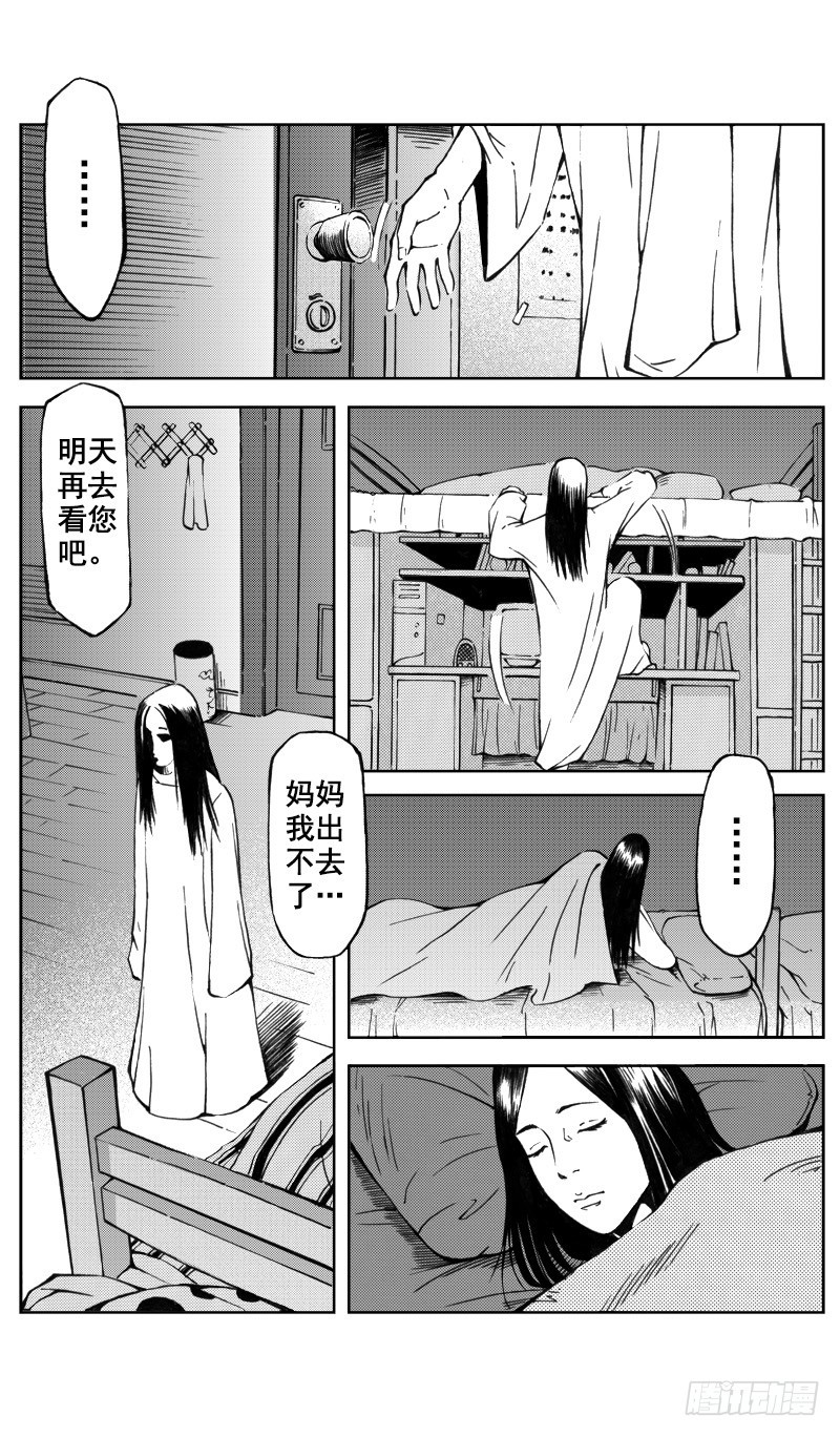医学院怪事0910