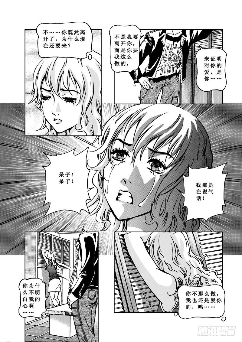 复仇男孩049