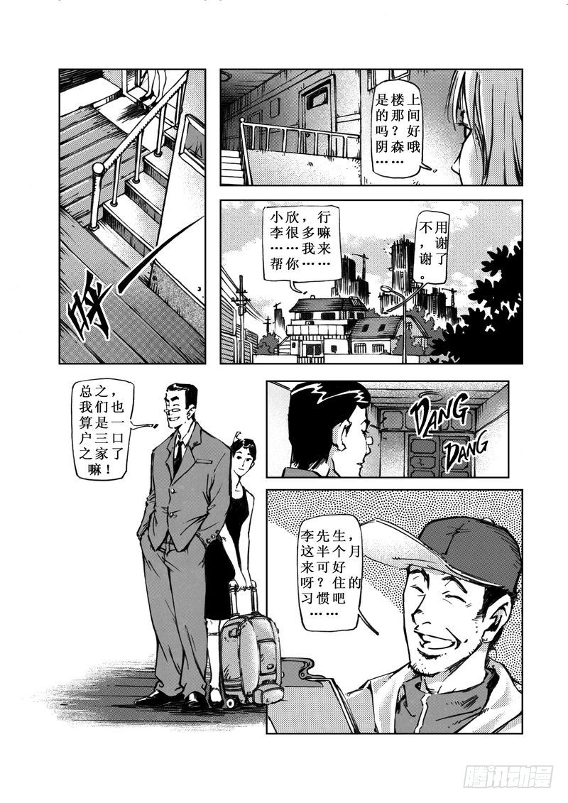 木屋惊魂014