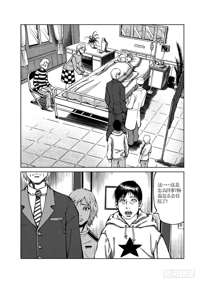 校园灵异046